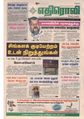 12:52, 4 ஏப்ரல் 2020 -ல் இருந்த பதிப்பின் சிறு தோற்றம்