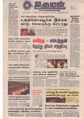 11:33, 16 சூன் 2020 -ல் இருந்த பதிப்பின் சிறு தோற்றம்