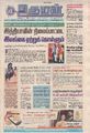 05:21, 25 சூன் 2021 -ல் இருந்த பதிப்பின் சிறு தோற்றம்