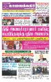 06:18, 9 சூலை 2021 -ல் இருந்த பதிப்பின் சிறு தோற்றம்