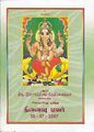 04:11, 16 சூலை 2011 -ல் இருந்த பதிப்பின் சிறு தோற்றம்