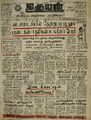22:51, 15 ஆகத்து 2022 -ல் இருந்த பதிப்பின் சிறு தோற்றம்