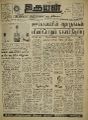 23:25, 15 ஆகத்து 2022 -ல் இருந்த பதிப்பின் சிறு தோற்றம்
