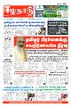 00:08, 3 மே 2023 -ல் இருந்த பதிப்பின் சிறு தோற்றம்