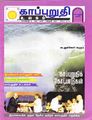 06:29, 26 சூலை 2012 -ல் இருந்த பதிப்பின் சிறு தோற்றம்