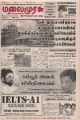 05:06, 10 ஆகத்து 2023 -ல் இருந்த பதிப்பின் சிறு தோற்றம்