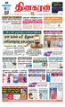 23:55, 4 செப்டம்பர் 2023 -ல் இருந்த பதிப்பின் சிறு தோற்றம்