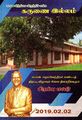 00:16, 22 டிசம்பர் 2023 -ல் இருந்த பதிப்பின் சிறு தோற்றம்