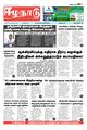 23:51, 17 அக்டோபர் 2023 -ல் இருந்த பதிப்பின் சிறு தோற்றம்