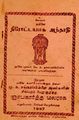 02:20, 16 நவம்பர் 2023 -ல் இருந்த பதிப்பின் சிறு தோற்றம்