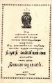 02:48, 28 டிசம்பர் 2023 -ல் இருந்த பதிப்பின் சிறு தோற்றம்