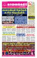 02:26, 26 பெப்ரவரி 2024 -ல் இருந்த பதிப்பின் சிறு தோற்றம்