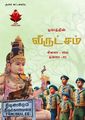 05:44, 26 ஏப்ரல் 2024 -ல் இருந்த பதிப்பின் சிறு தோற்றம்