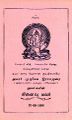 00:09, 25 சூலை 2024 -ல் இருந்த பதிப்பின் சிறு தோற்றம்