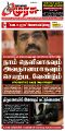 00:30, 20 ஆகத்து 2024 -ல் இருந்த பதிப்பின் சிறு தோற்றம்