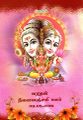 03:07, 21 நவம்பர் 2024 -ல் இருந்த பதிப்பின் சிறு தோற்றம்