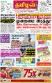 01:38, 17 ஜனவரி 2025 -ல் இருந்த பதிப்பின் சிறு தோற்றம்
