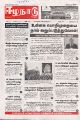01:15, 27 பெப்ரவரி 2025 -ல் இருந்த பதிப்பின் சிறு தோற்றம்