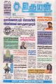05:23, 15 ஏப்ரல் 2025 -ல் இருந்த பதிப்பின் சிறு தோற்றம்