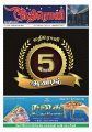 05:00, 28 ஏப்ரல் 2025 -ல் இருந்த பதிப்பின் சிறு தோற்றம்
