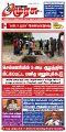 00:35, 19 மே 2025 -ல் இருந்த பதிப்பின் சிறு தோற்றம்