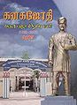 03:41, 14 சூன் 2013 -ல் இருந்த பதிப்பின் சிறு தோற்றம்
