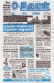 23:39, 31 சூலை 2025 -ல் இருந்த பதிப்பின் சிறு தோற்றம்