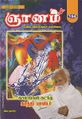 08:15, 14 செப்டம்பர் 2021 -ல் இருந்த பதிப்பின் சிறு தோற்றம்