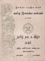 06:28, 1 அக்டோபர் 2021 -ல் இருந்த பதிப்பின் சிறு தோற்றம்