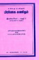 22:59, 6 சூலை 2008 -ல் இருந்த பதிப்பின் சிறு தோற்றம்