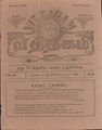 06:15, 13 மே 2016 -ல் இருந்த பதிப்பின் சிறு தோற்றம்