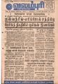 21:42, 14 செப்டம்பர் 2021 -ல் இருந்த பதிப்பின் சிறு தோற்றம்