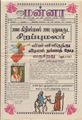 00:14, 22 செப்டம்பர் 2021 -ல் இருந்த பதிப்பின் சிறு தோற்றம்