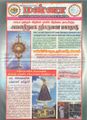 06:30, 17 செப்டம்பர் 2021 -ல் இருந்த பதிப்பின் சிறு தோற்றம்