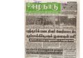 16:36, 20 பெப்ரவரி 2017 -ல் இருந்த பதிப்பின் சிறு தோற்றம்