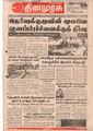05:52, 11 சூன் 2021 -ல் இருந்த பதிப்பின் சிறு தோற்றம்