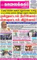 07:42, 4 அக்டோபர் 2021 -ல் இருந்த பதிப்பின் சிறு தோற்றம்