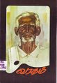 05:29, 23 சூலை 2009 -ல் இருந்த பதிப்பின் சிறு தோற்றம்