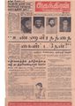 01:20, 3 சூன் 2020 -ல் இருந்த பதிப்பின் சிறு தோற்றம்