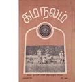 02:58, 11 அக்டோபர் 2019 -ல் இருந்த பதிப்பின் சிறு தோற்றம்