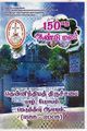 06:27, 5 அக்டோபர் 2021 -ல் இருந்த பதிப்பின் சிறு தோற்றம்