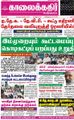 05:43, 4 அக்டோபர் 2021 -ல் இருந்த பதிப்பின் சிறு தோற்றம்
