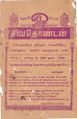 01:11, 1 பெப்ரவரி 2019 -ல் இருந்த பதிப்பின் சிறு தோற்றம்