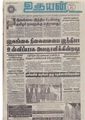 00:07, 15 சூன் 2020 -ல் இருந்த பதிப்பின் சிறு தோற்றம்