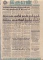 03:15, 27 ஆகத்து 2021 -ல் இருந்த பதிப்பின் சிறு தோற்றம்