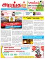 05:40, 23 சூன் 2021 -ல் இருந்த பதிப்பின் சிறு தோற்றம்