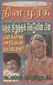 01:29, 27 ஆகத்து 2010 -ல் இருந்த பதிப்பின் சிறு தோற்றம்
