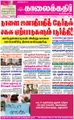 10:25, 22 சூன் 2021 -ல் இருந்த பதிப்பின் சிறு தோற்றம்