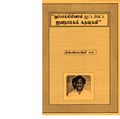 00:11, 15 நவம்பர் 2019 -ல் இருந்த பதிப்பின் சிறு தோற்றம்