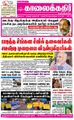 06:15, 17 சூன் 2021 -ல் இருந்த பதிப்பின் சிறு தோற்றம்